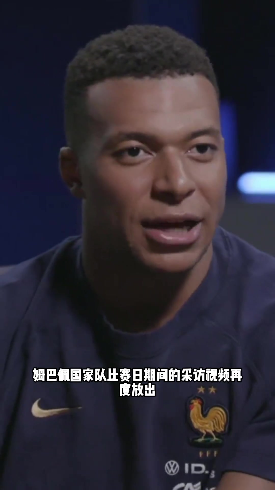 姆巴佩C罗一直是我的